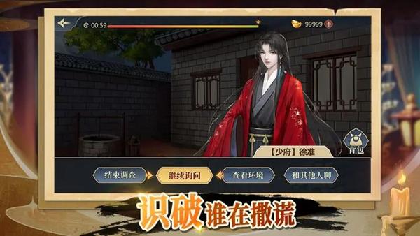 神探诸葛执免广告版 最新版v1.0.15截图1