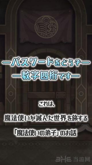 魔法密码1111 安卓版v1.2.0截图1