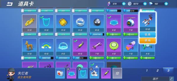 逃跑吧少年2023破解版无限钻石无限点券版图片6