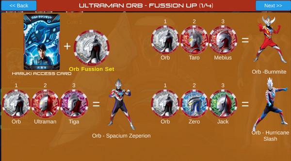 泽塔奥特曼升华器模拟器11