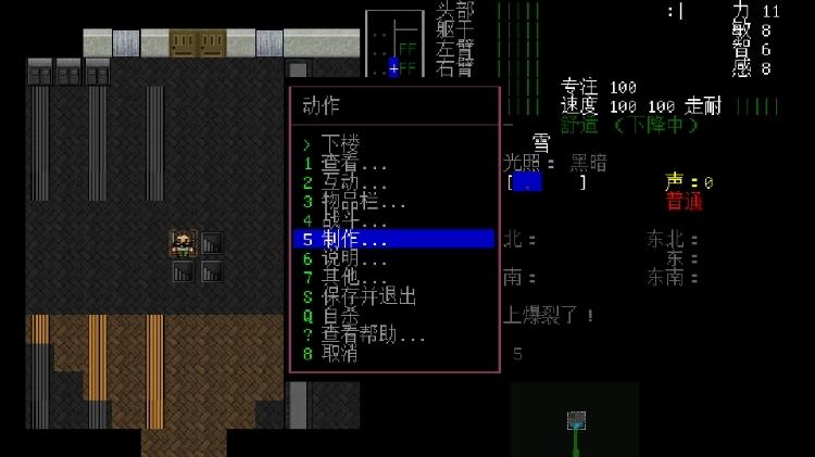 大灾变黑暗之日安卓版图片14