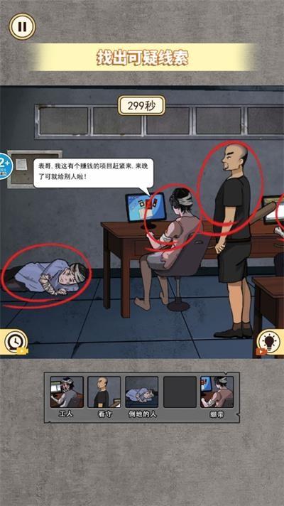 规则怪谈6 最新版v1.0截图2