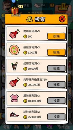 首富特烦恼内置折相思修改菜单图片3