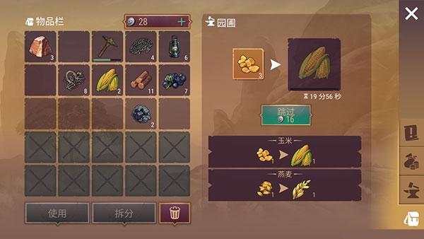 西部土地生存图16