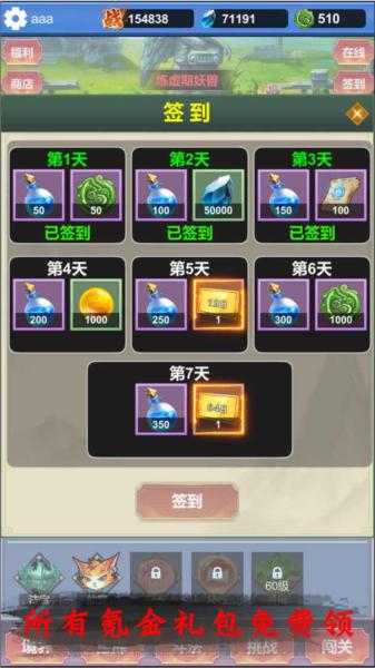 氪金修仙内置菜单图片3