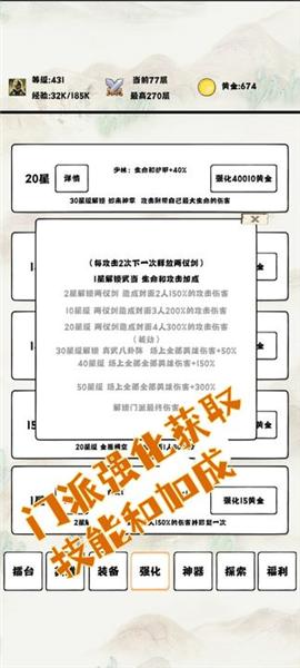 自动冒险者的淬炼之路免广告版图片6