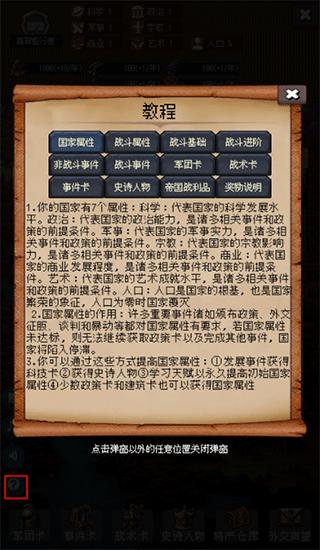 帝国的第99次重生图片10