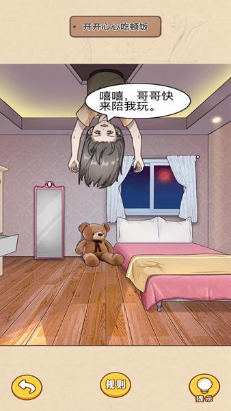 真实电子监控解谜 安卓版v1.0截图2