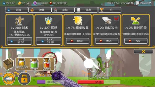 自我剑剑闲置最新版新手攻略1