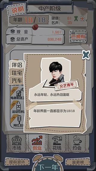 一亿小目标游戏图片17