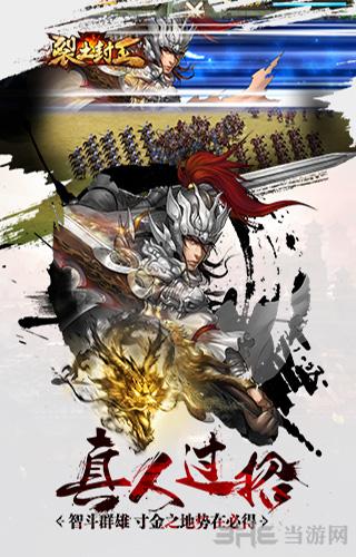 裂土封王 安卓版v1.2.0截图3