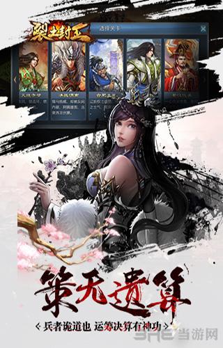 裂土封王 安卓版v1.2.0截图2