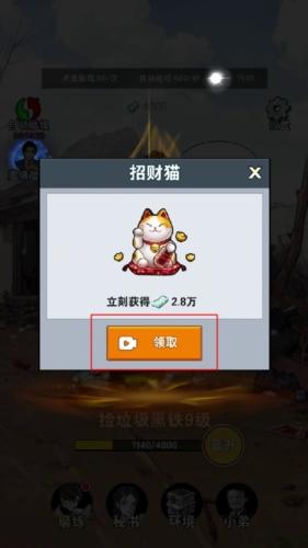 有钱就是了不起无广告版图片1