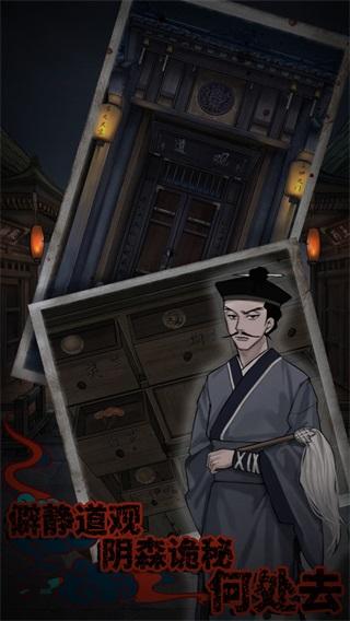 怨憎会游戏无广告版 安卓版v1.3截图3