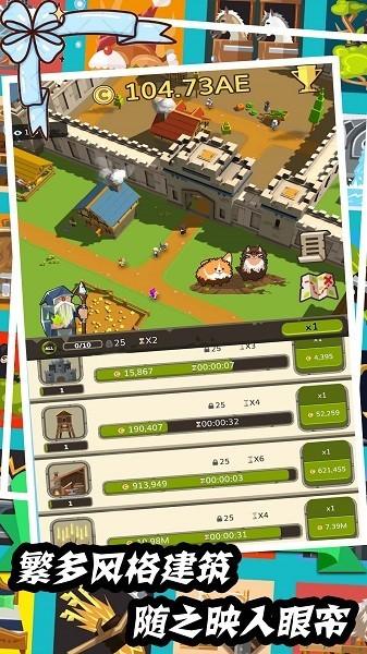 建筑大亨模拟器 安卓版v1.3截图2