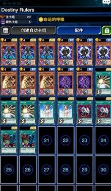 游戏王决斗链接卡组图2