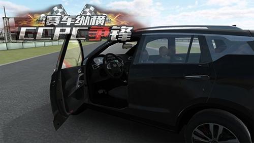 赛车纵横CCPC争锋图片2
