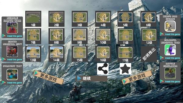 中世纪战争模拟器4