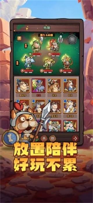 这个三国汪汪叫 安卓版v1.0.97截图0