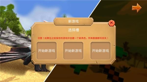 恐龙猎杀3D 最新免费版v1.0截图1