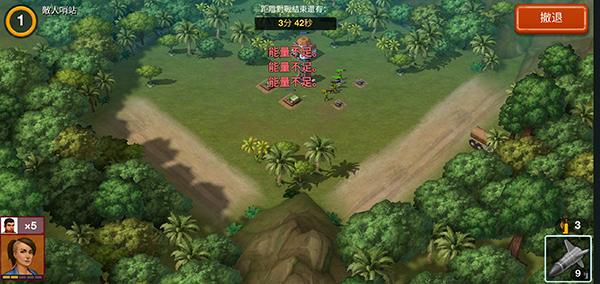 卡特尔战争无限图片10