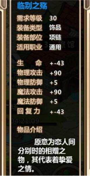 超冒险小镇物语10