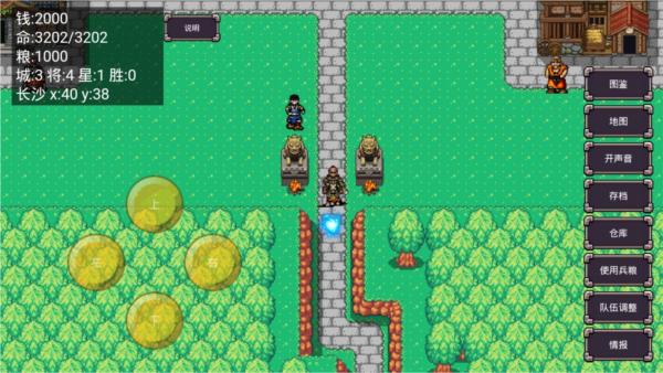 三国志群雄争霸破解版图片9