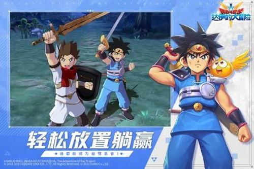 勇者斗恶龙达伊的大冒险游戏 安卓版v0.9.231截图3