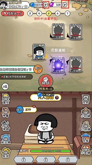 修真模拟器图片2