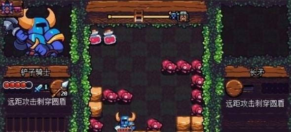 铲子骑士口袋地牢图片10