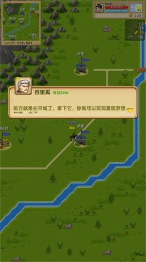 七国征服之刃 安卓版v1.0.4截图2