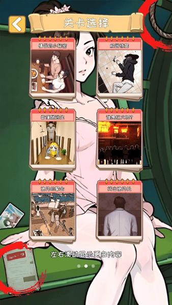 惊悚怪谈物语游戏图片1