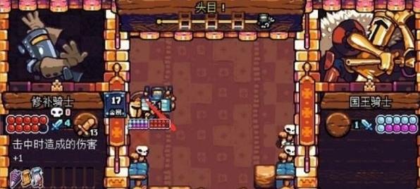 铲子骑士口袋地牢图片15