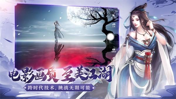 天涯明月刀云游戏 安卓客户端v5.0.1.4019306截图0