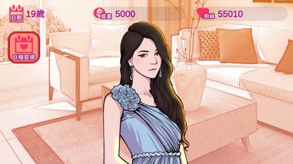 网红明星经纪人模拟器图片1