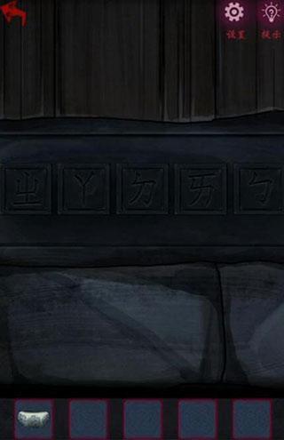 怨憎会破解版图片15