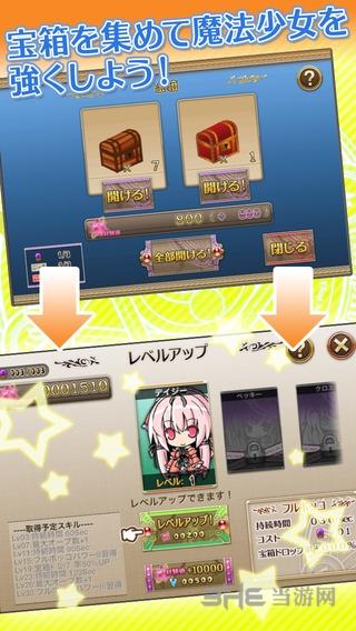 国防女巫 安卓版V1.2.3截图3