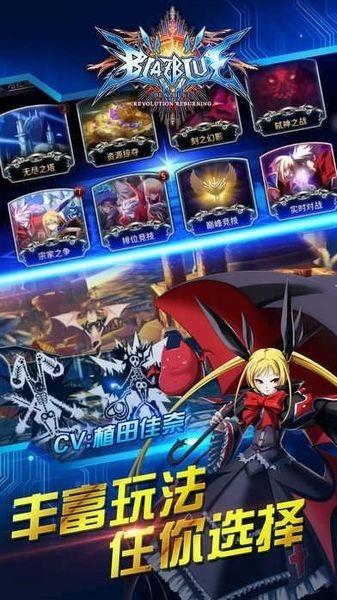 苍翼默示录 (BBDW)手机版v1.5.20截图3