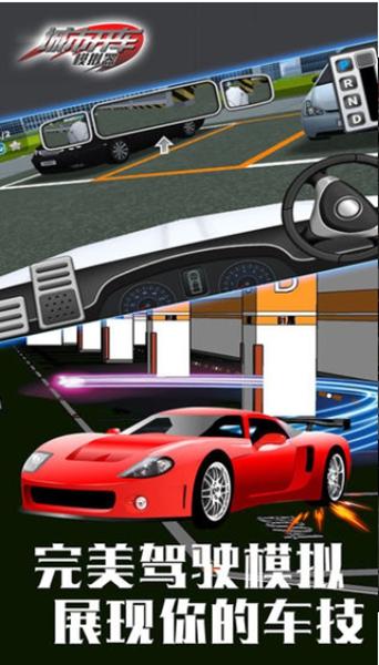 城市开车模拟器 手机版v4.0.2截图0