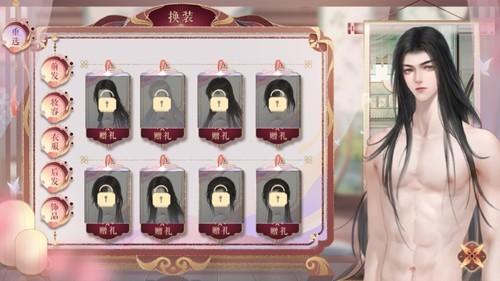 主君主母录 最新版v1.0.0截图2