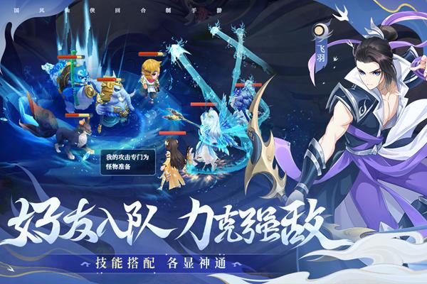 仙凡幻想bt版 安卓版v1.7.8截图2