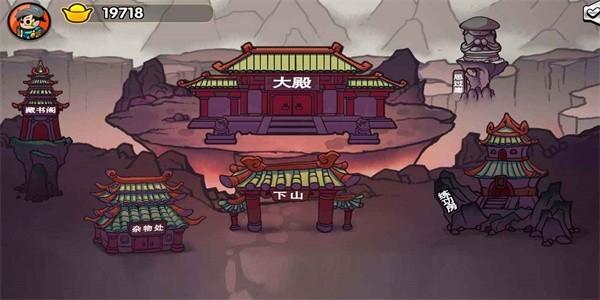 江湖立志传 最新版v1.1截图2