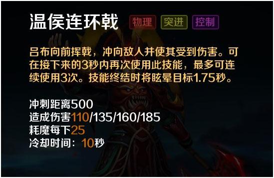 英魂之刃战略版8