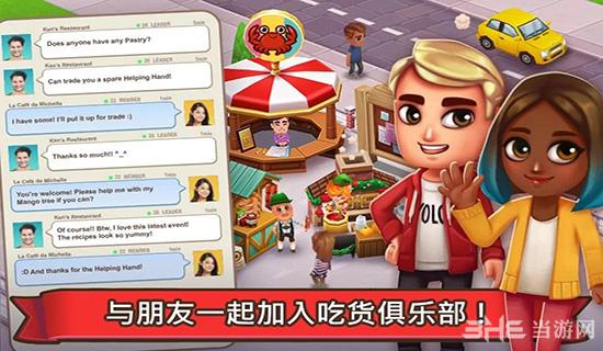 吃货大街 Food Street安卓版v0.25.2截图2