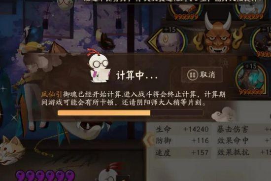 阴阳师新引擎安卓版