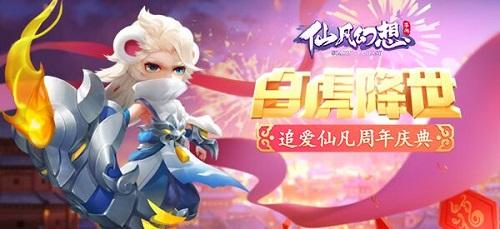 仙凡幻想变态版图片2