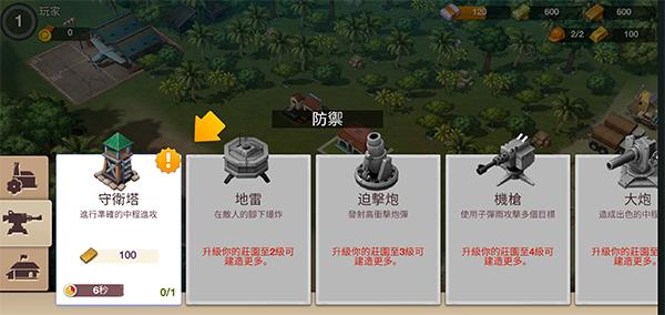 卡特尔战争无限图片4