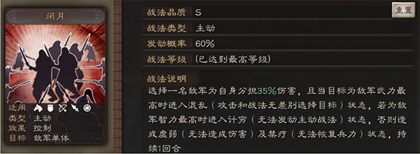 三国志战略版无限资源破解版图片4