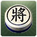 中國象棋-暗棋 安卓版v1.4.8