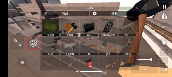 拆迁模拟器汉化版8